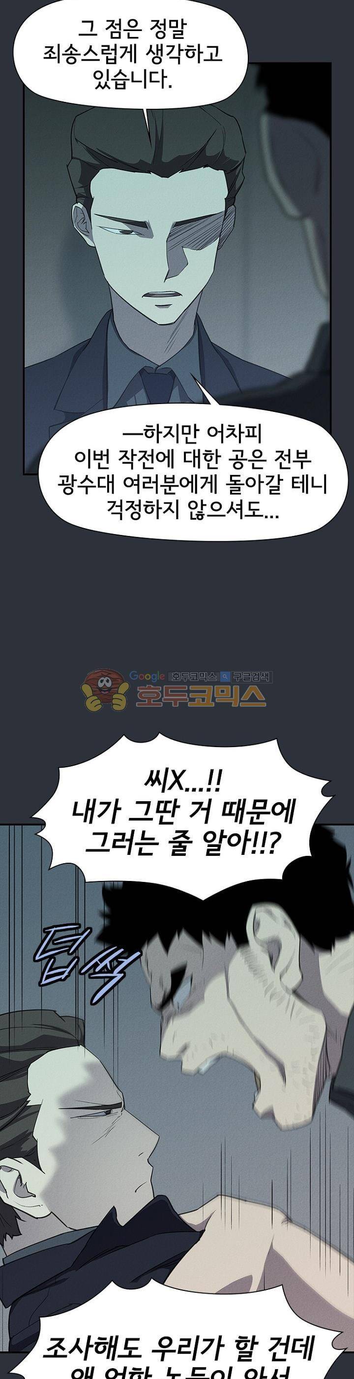 아이템 93화 2