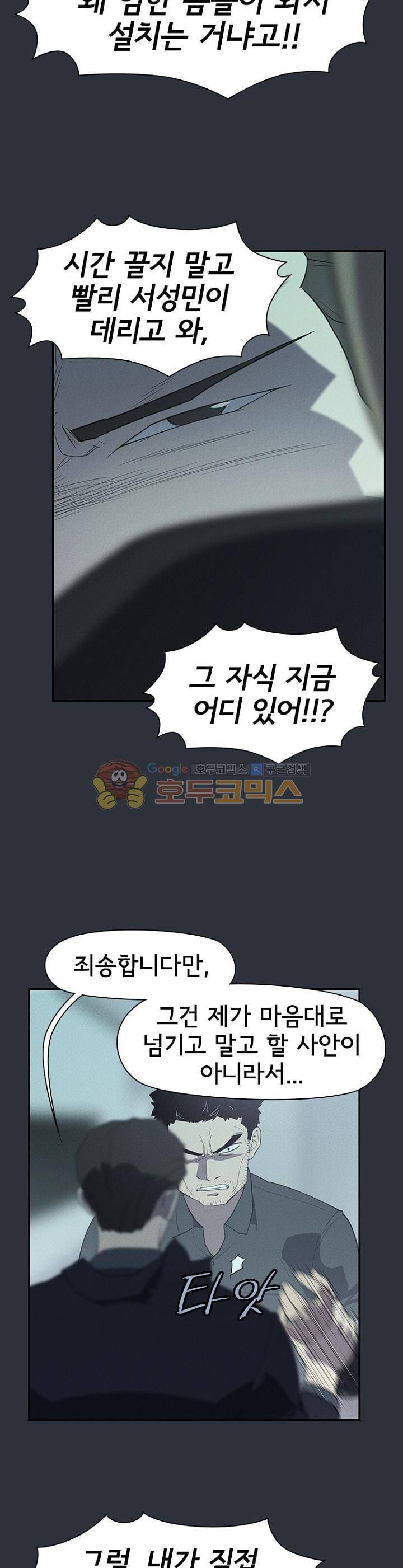 아이템 93화 3