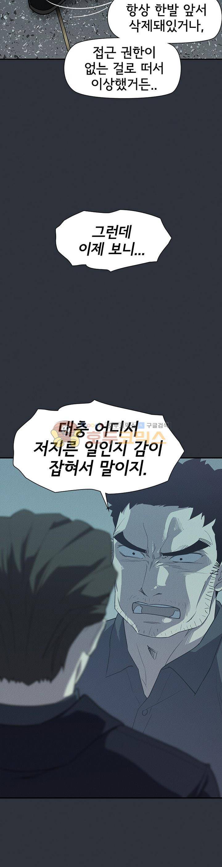 아이템 93화 8
