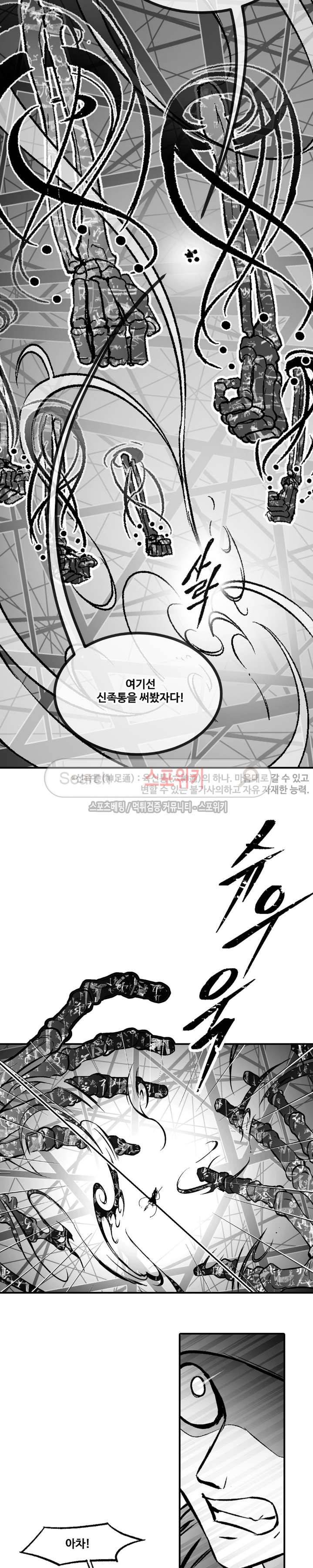 바람 45화 2