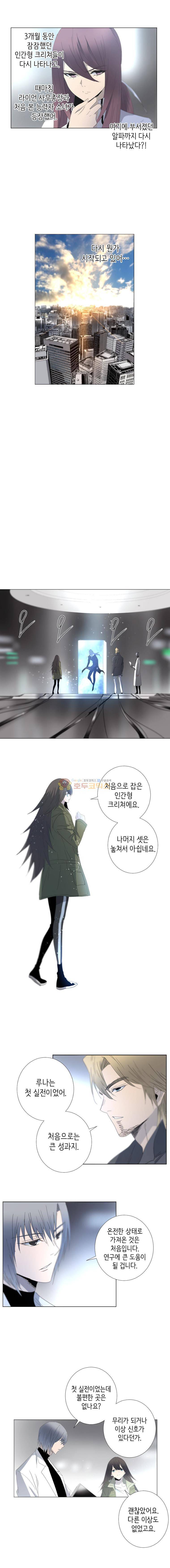 헤븐즈 소울 104화 3