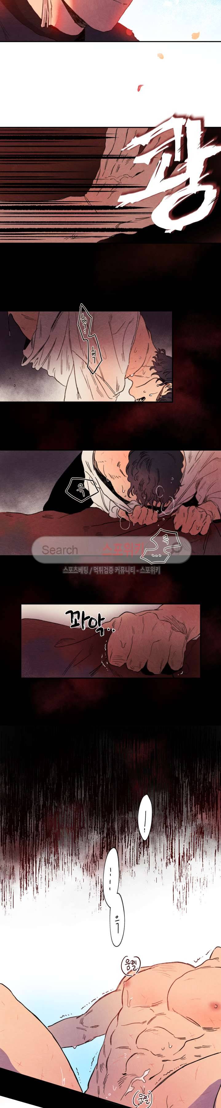 릭스베이누스 1화 2
