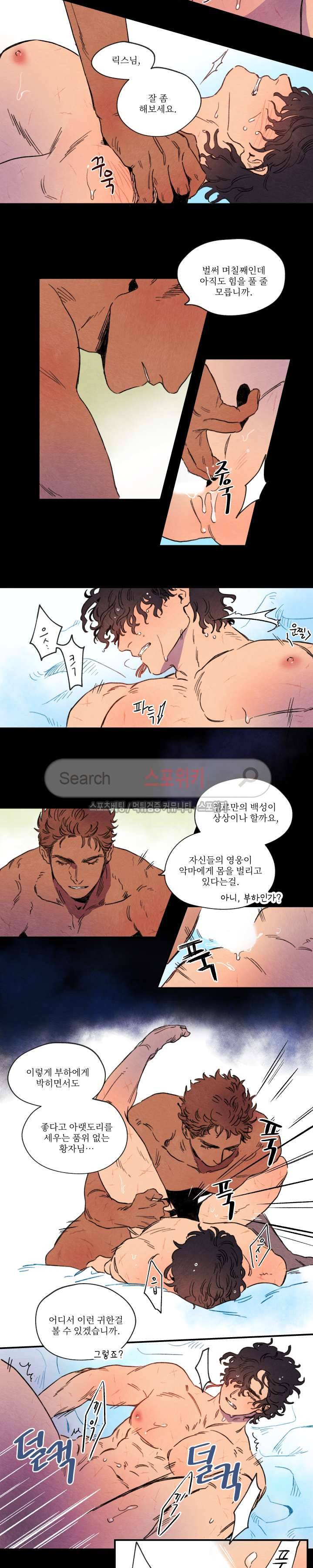 릭스베이누스 1화 3