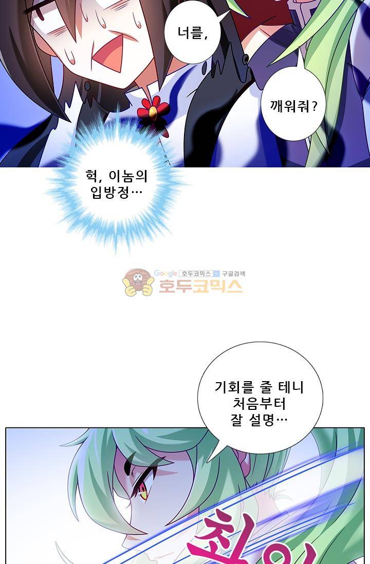 또라이 대사형 무림생존기 214화 5