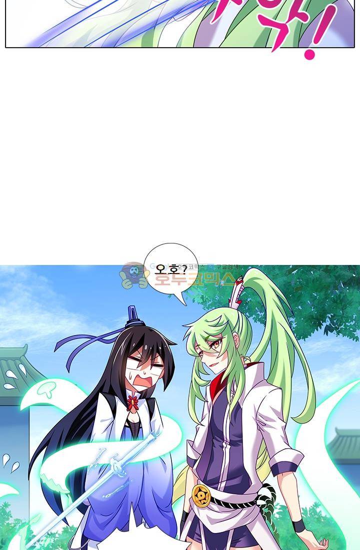 또라이 대사형 무림생존기 214화 6