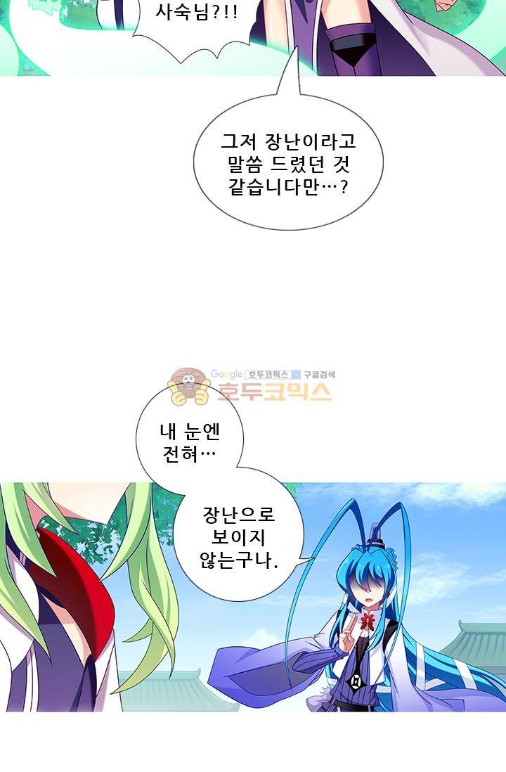 또라이 대사형 무림생존기 214화 7