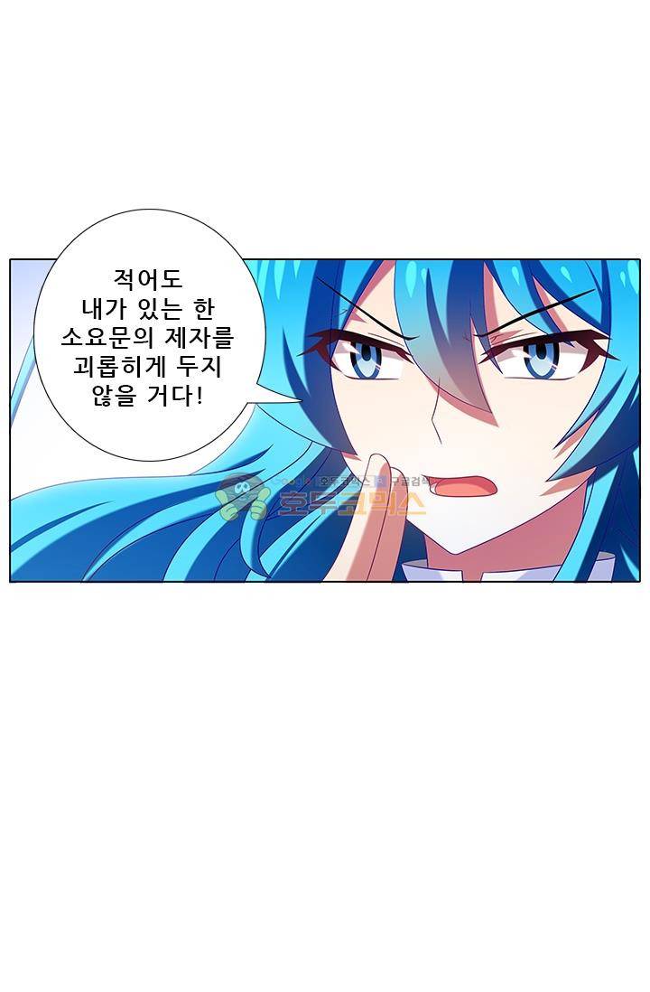 또라이 대사형 무림생존기 214화 8