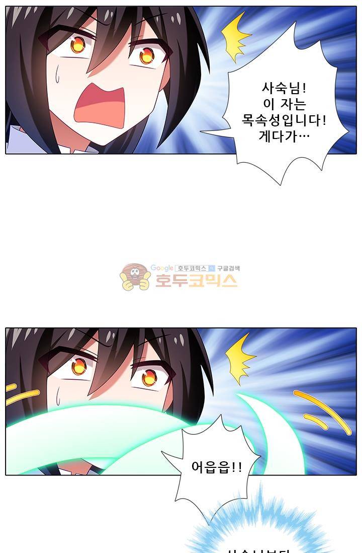 또라이 대사형 무림생존기 214화 9