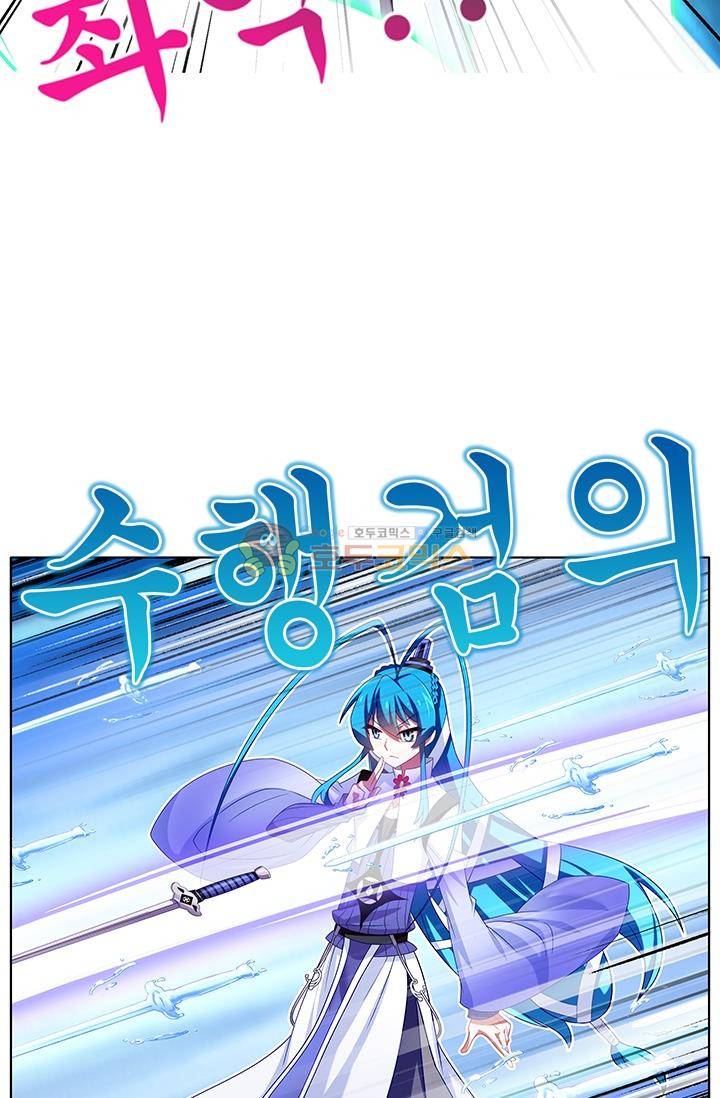 또라이 대사형 무림생존기 214화 12