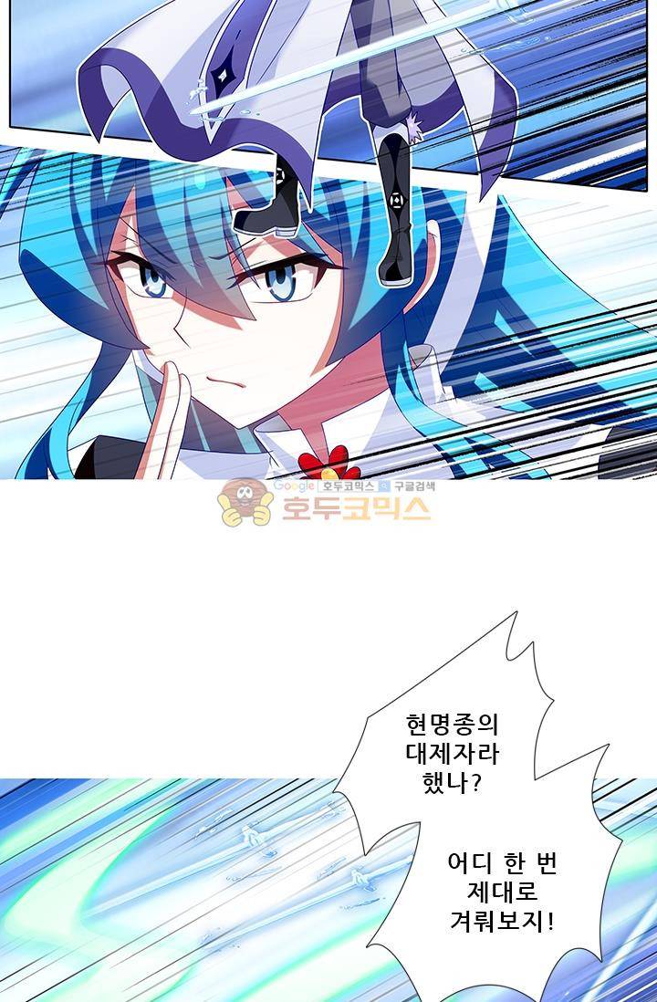 또라이 대사형 무림생존기 214화 13
