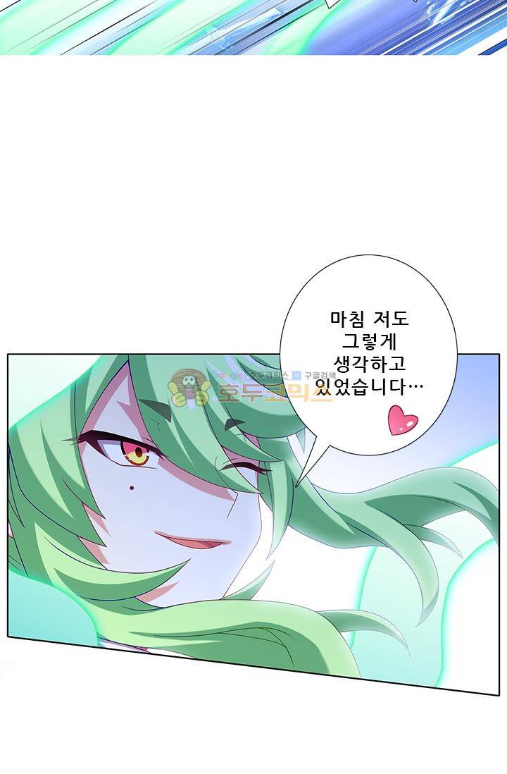 또라이 대사형 무림생존기 214화 14