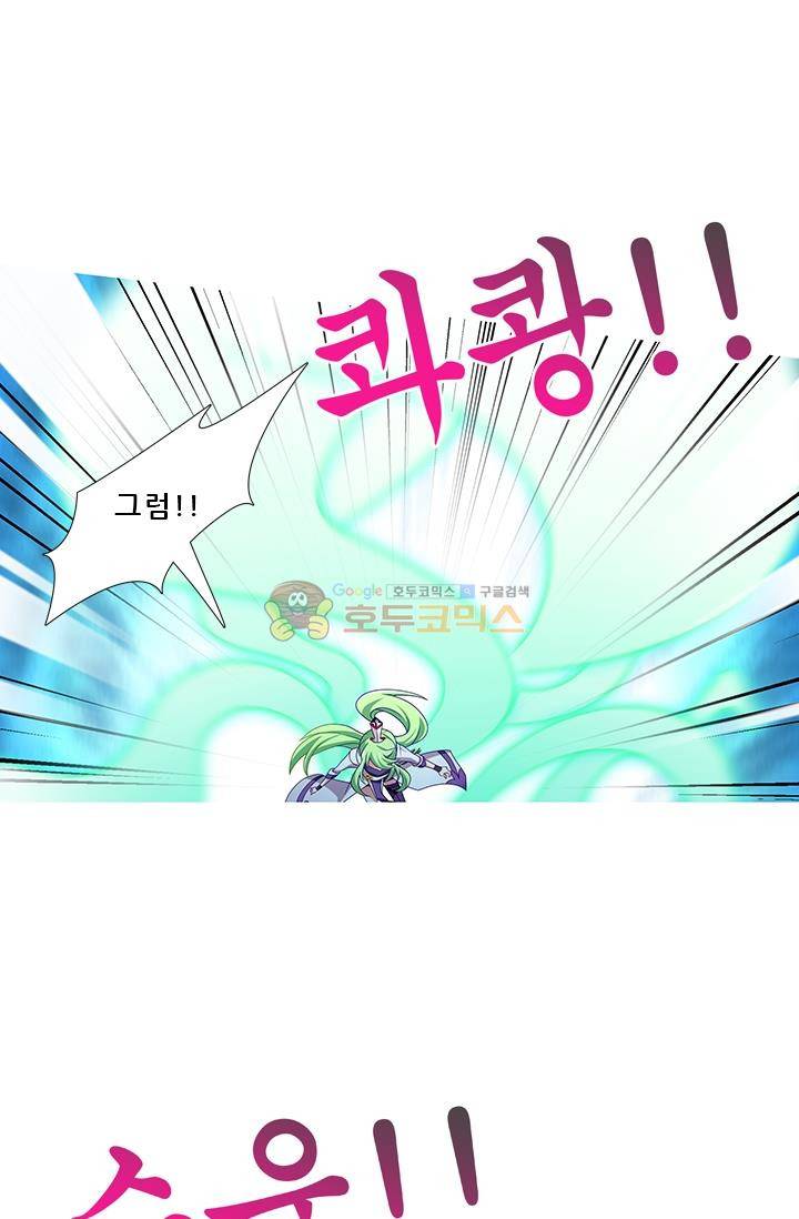 또라이 대사형 무림생존기 214화 15