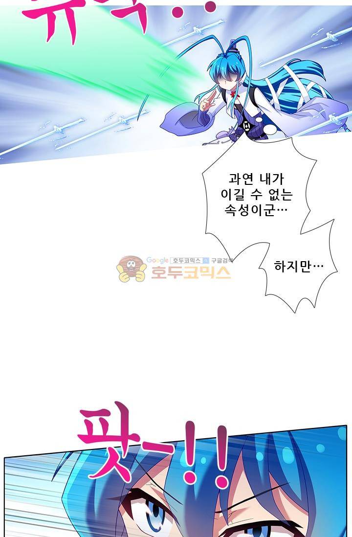 또라이 대사형 무림생존기 214화 16