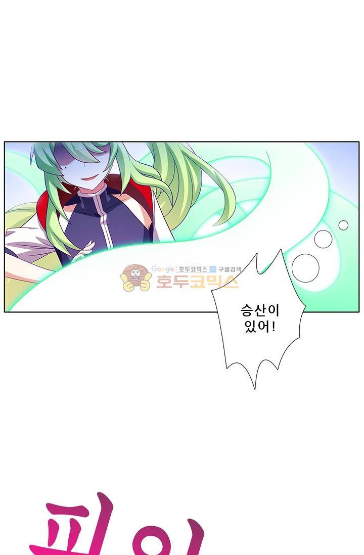 또라이 대사형 무림생존기 214화 18