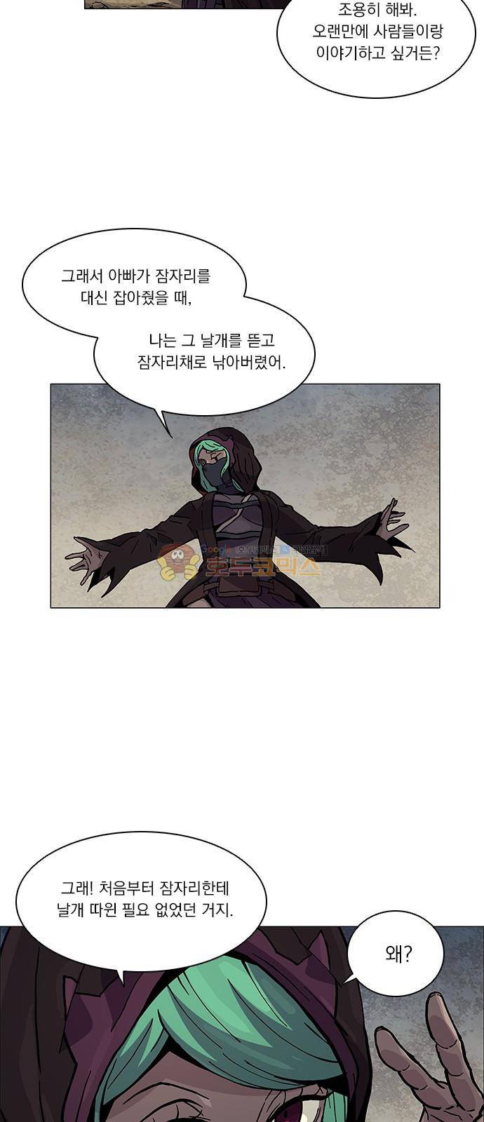 로베스의 완전감각 38화 5