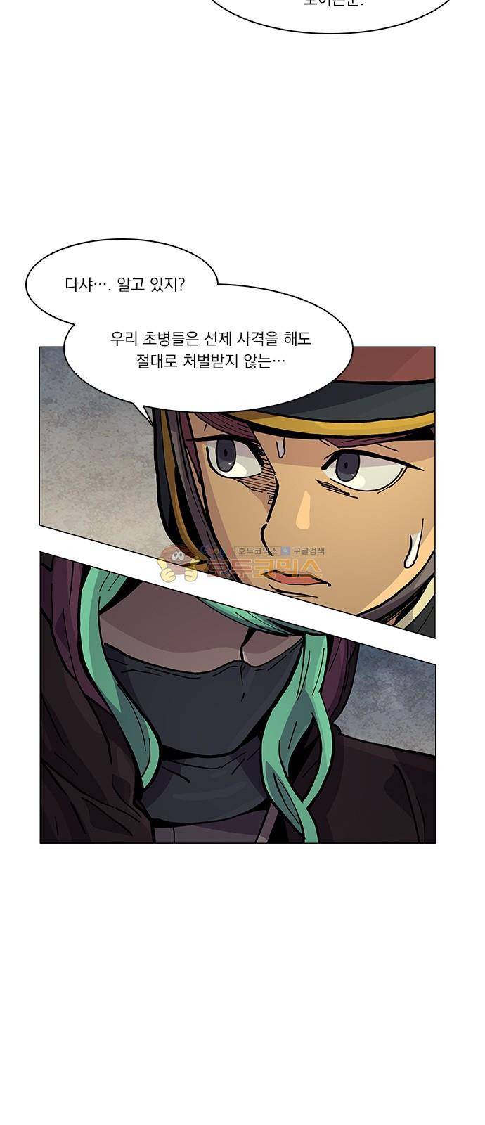 로베스의 완전감각 38화 7
