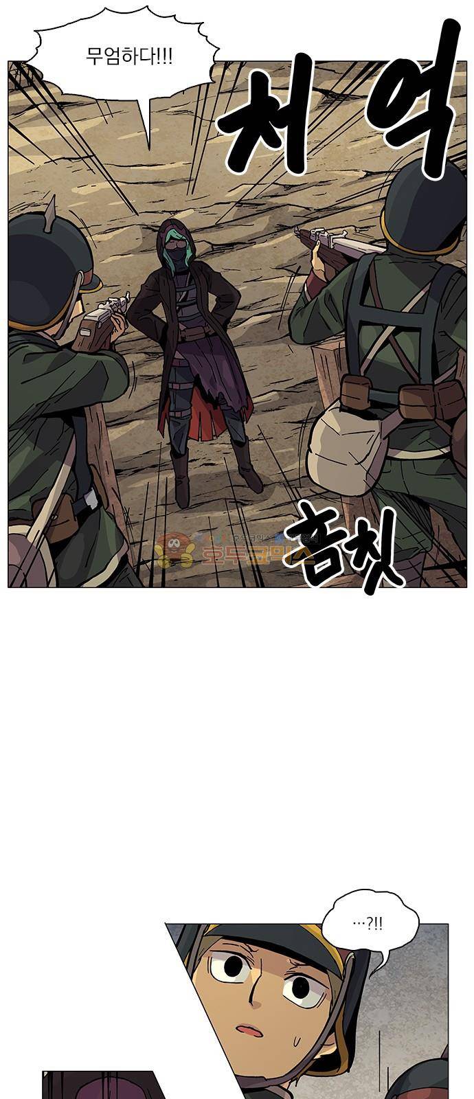 로베스의 완전감각 38화 8
