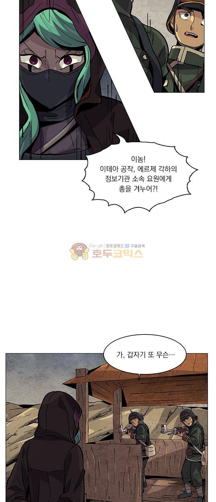 로베스의 완전감각 38화 9