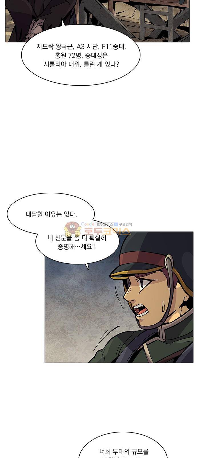 로베스의 완전감각 38화 10
