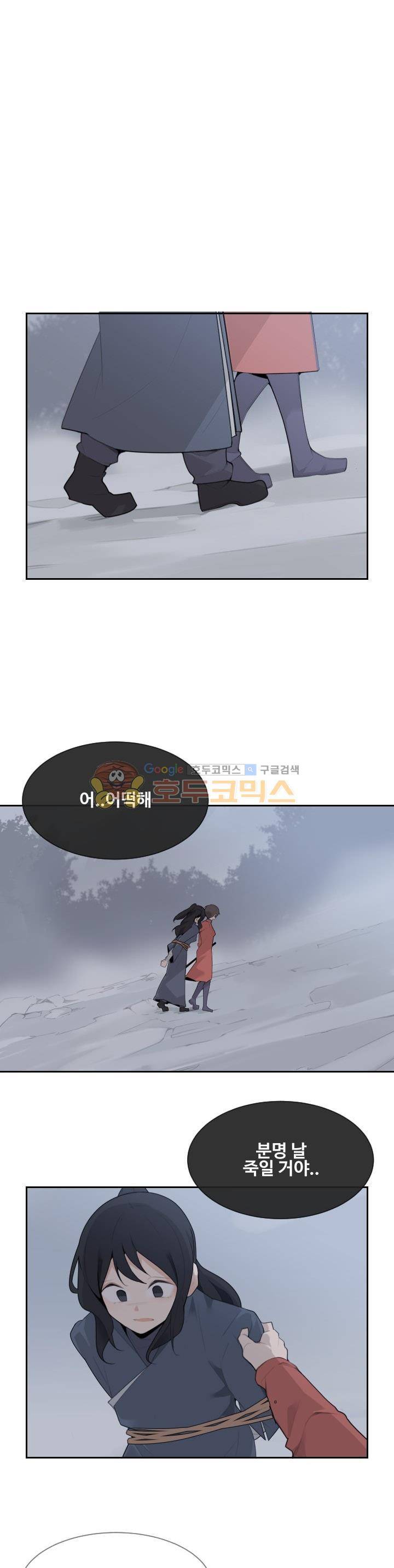 마검왕 177화 1