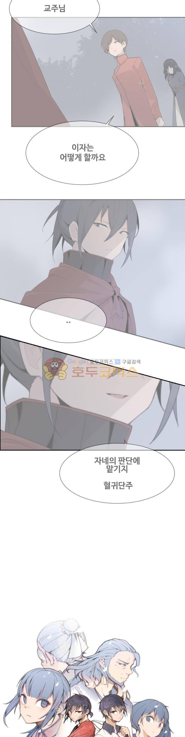 마검왕 177화 2
