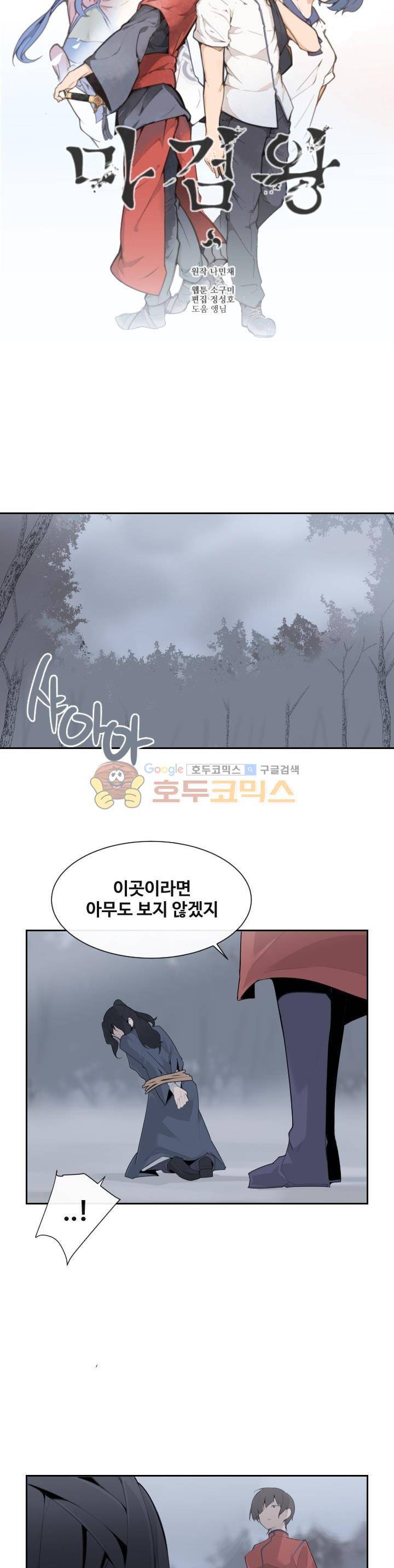 마검왕 177화 3