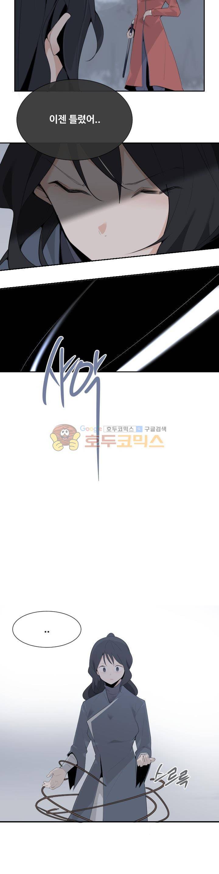 마검왕 177화 4