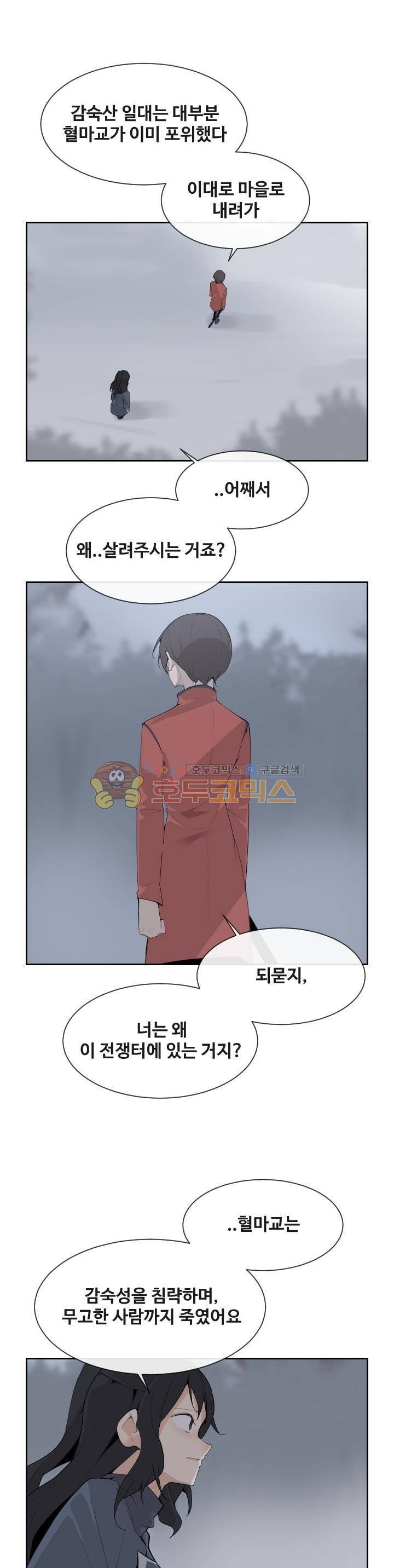 마검왕 177화 5