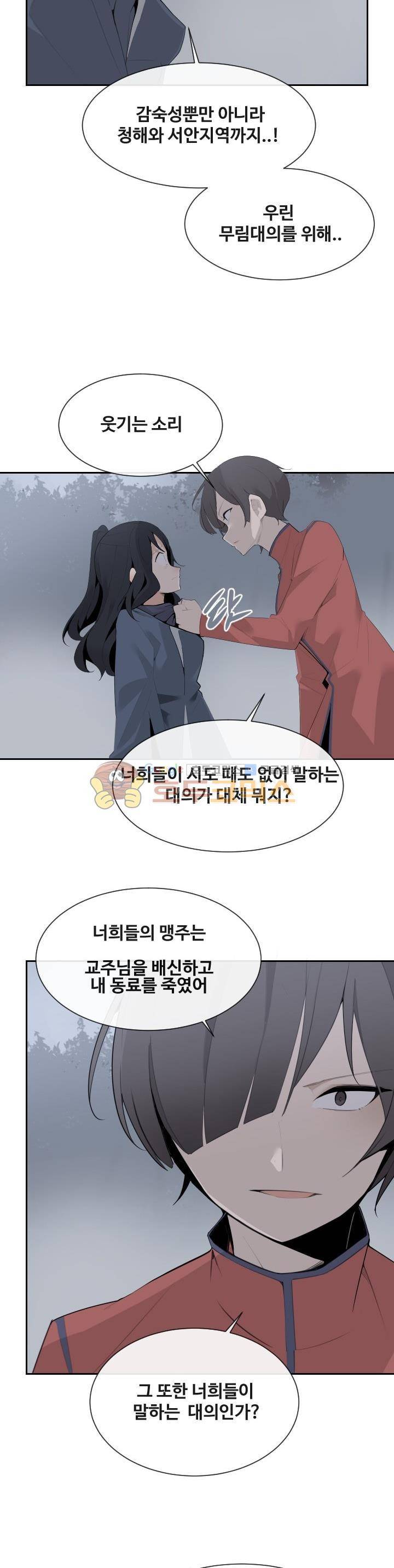 마검왕 177화 6
