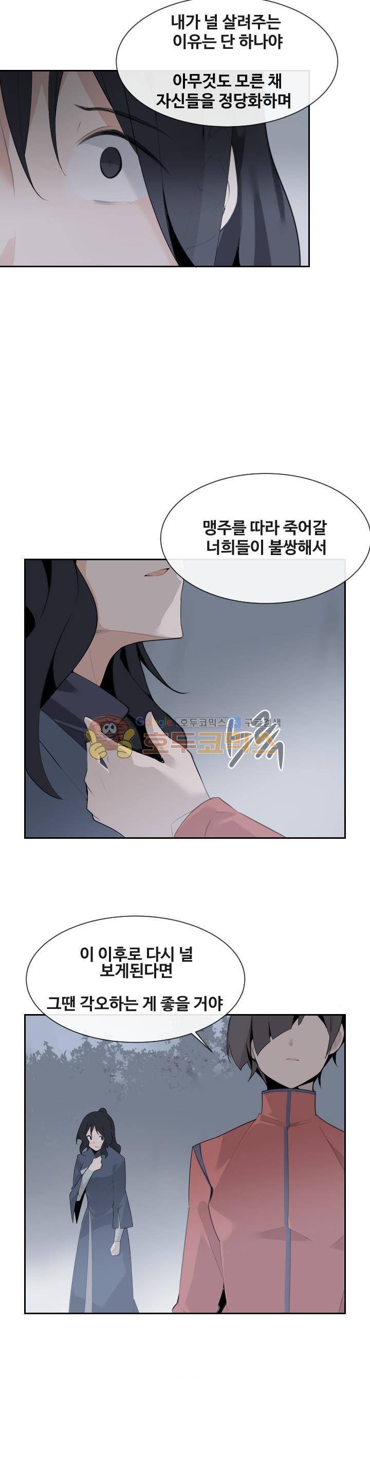 마검왕 177화 7