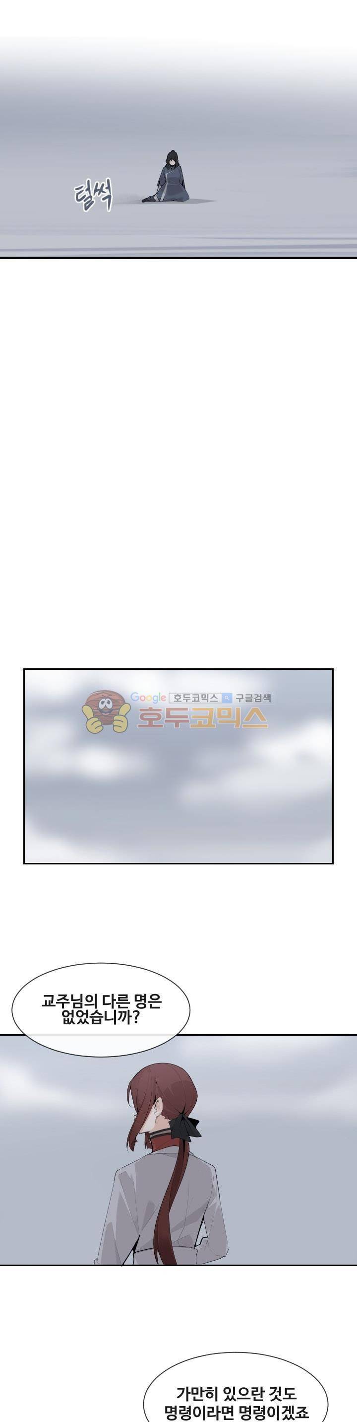 마검왕 177화 8