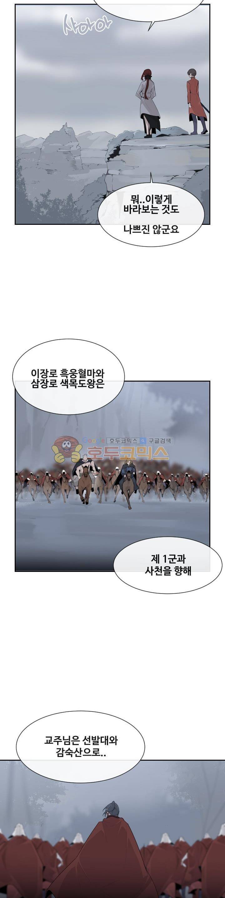마검왕 177화 9