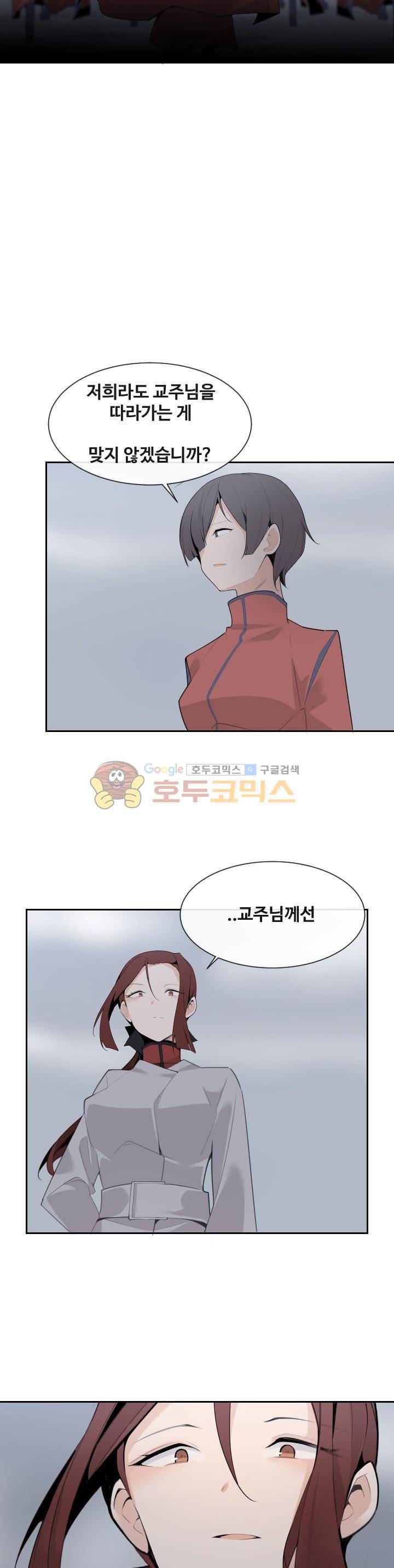 마검왕 177화 10