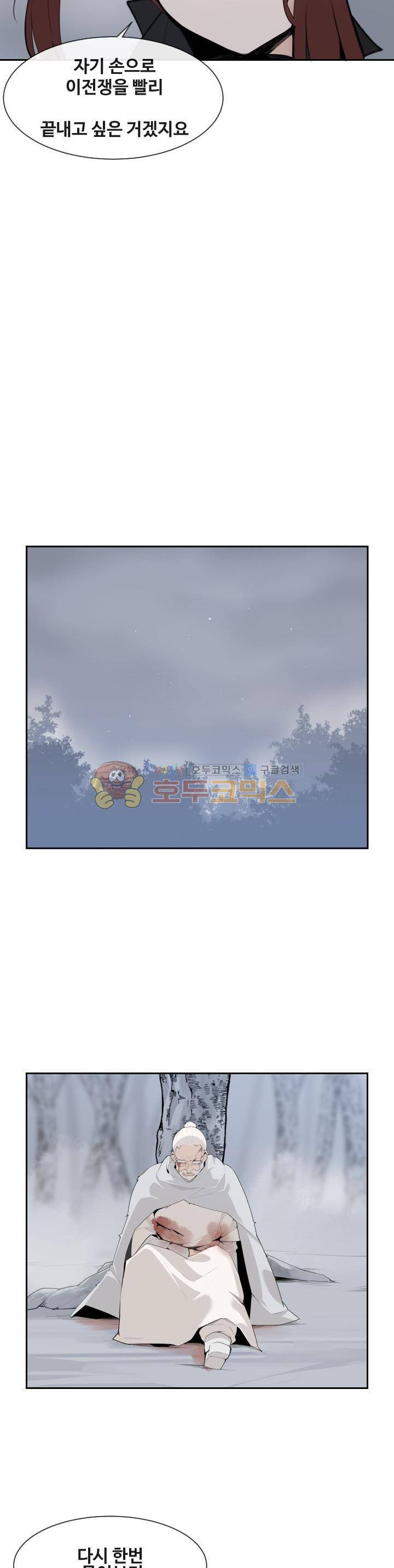 마검왕 177화 11