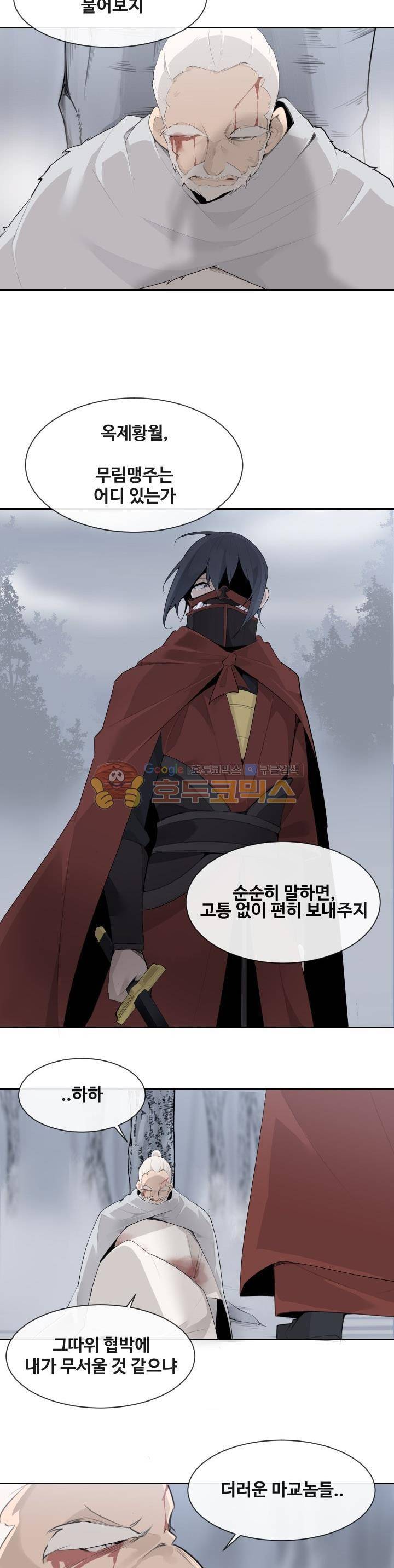 마검왕 177화 12