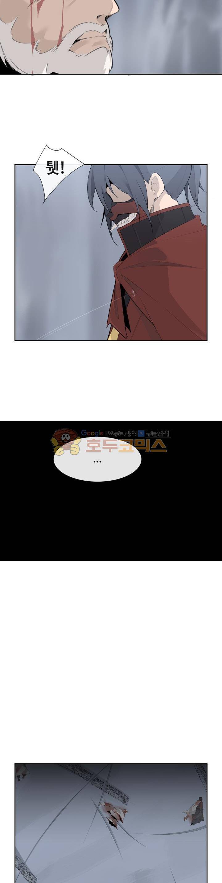마검왕 177화 13