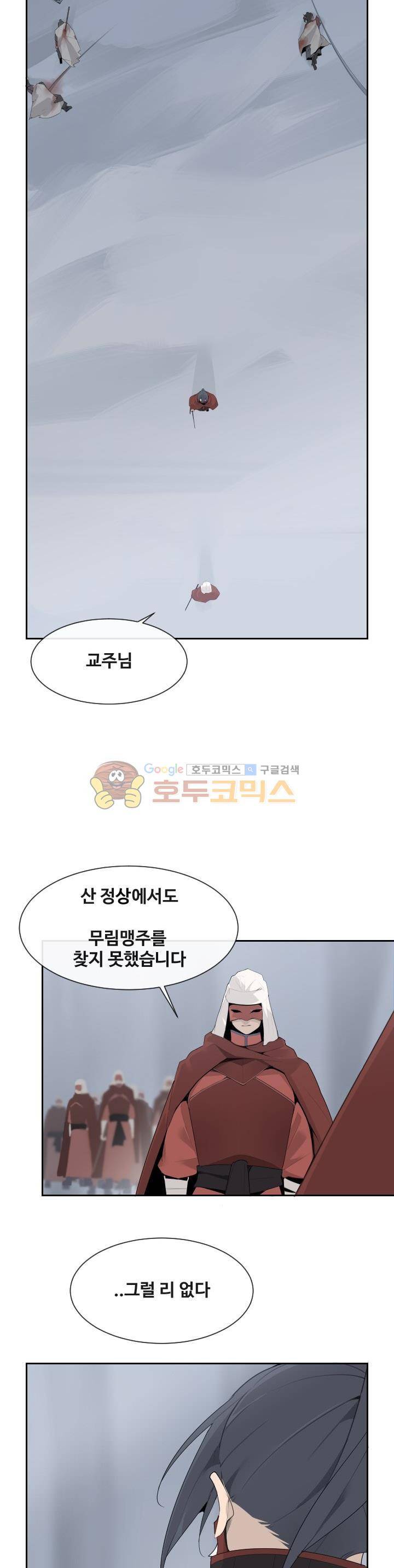 마검왕 177화 14
