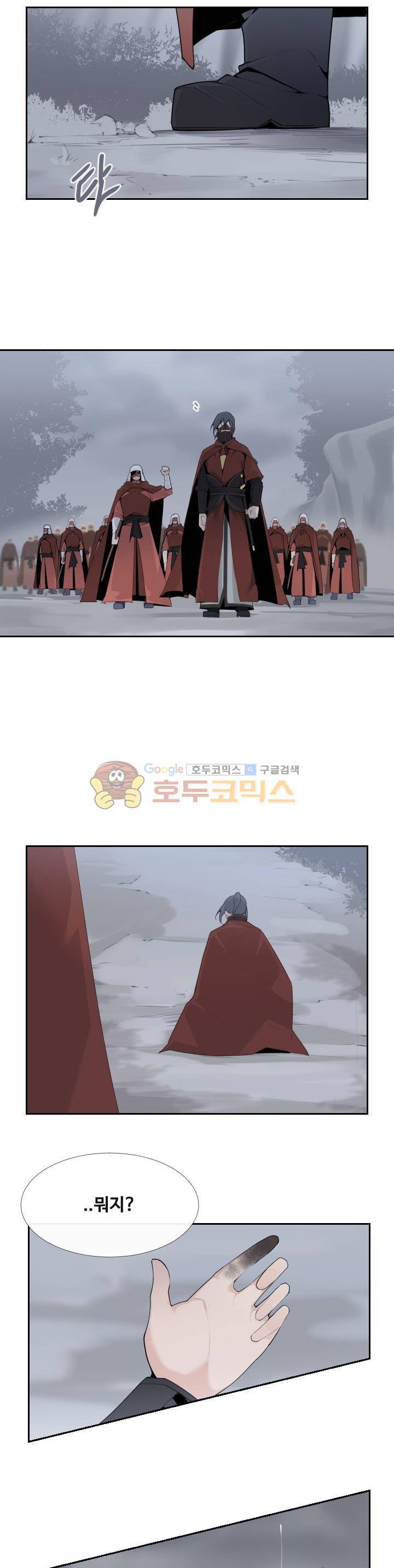 마검왕 177화 16