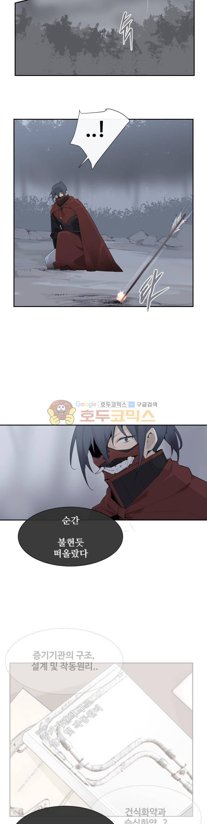 마검왕 177화 17