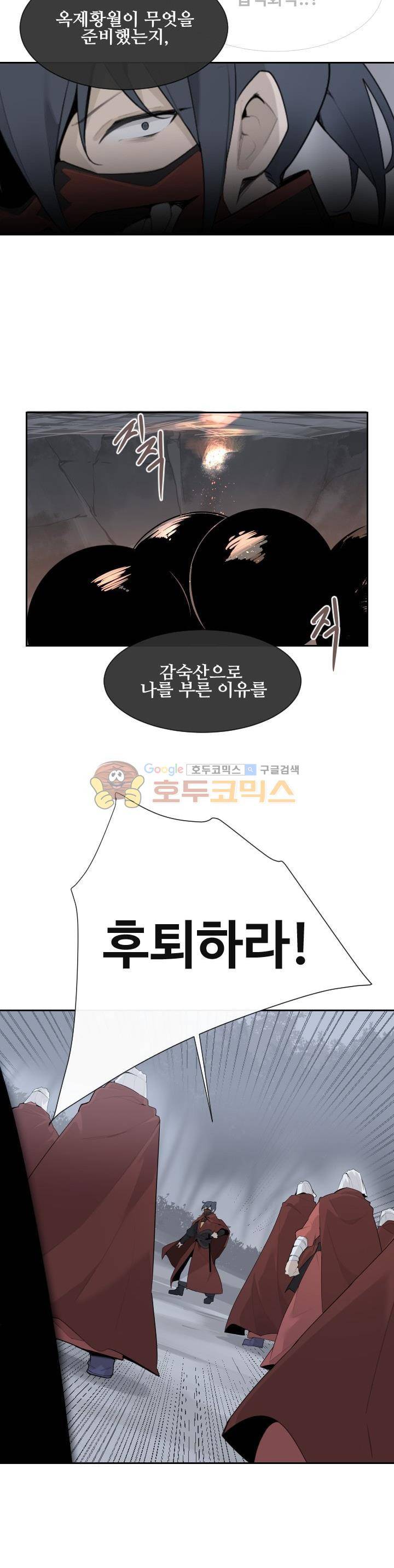 마검왕 177화 18