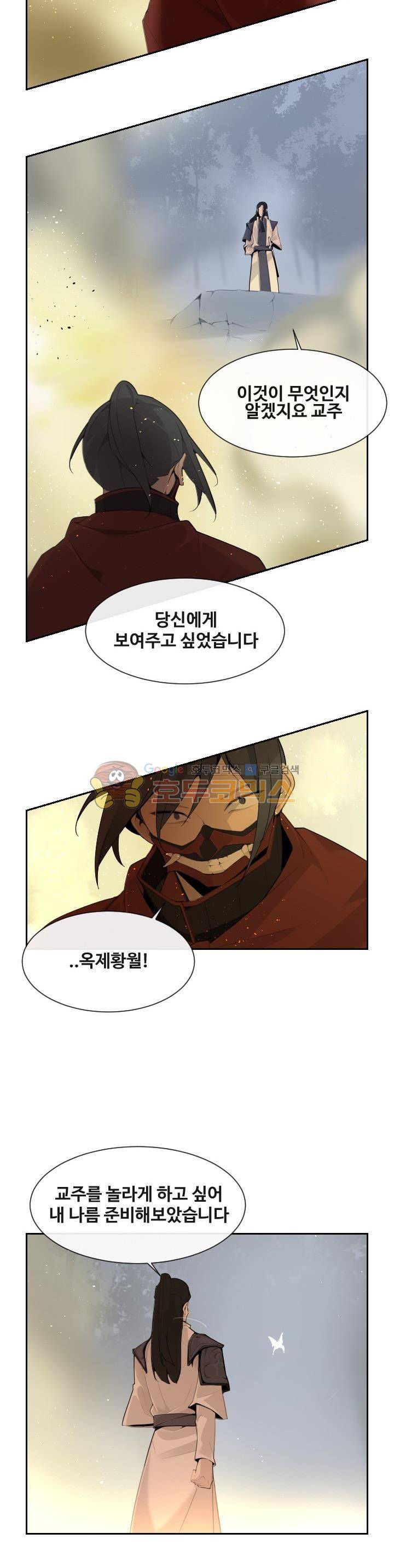 마검왕 177화 20
