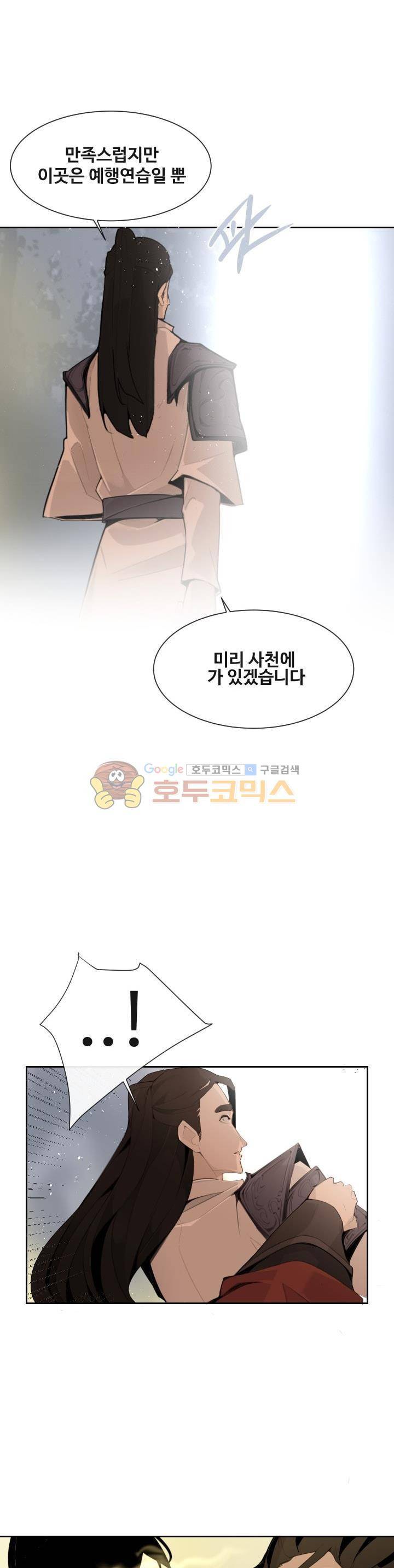 마검왕 177화 21