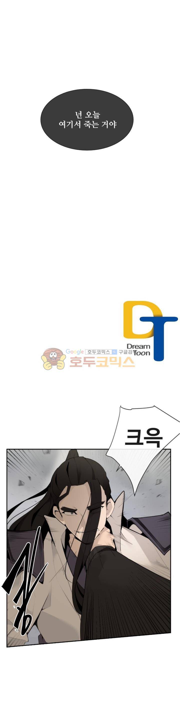 마검왕 177화 23