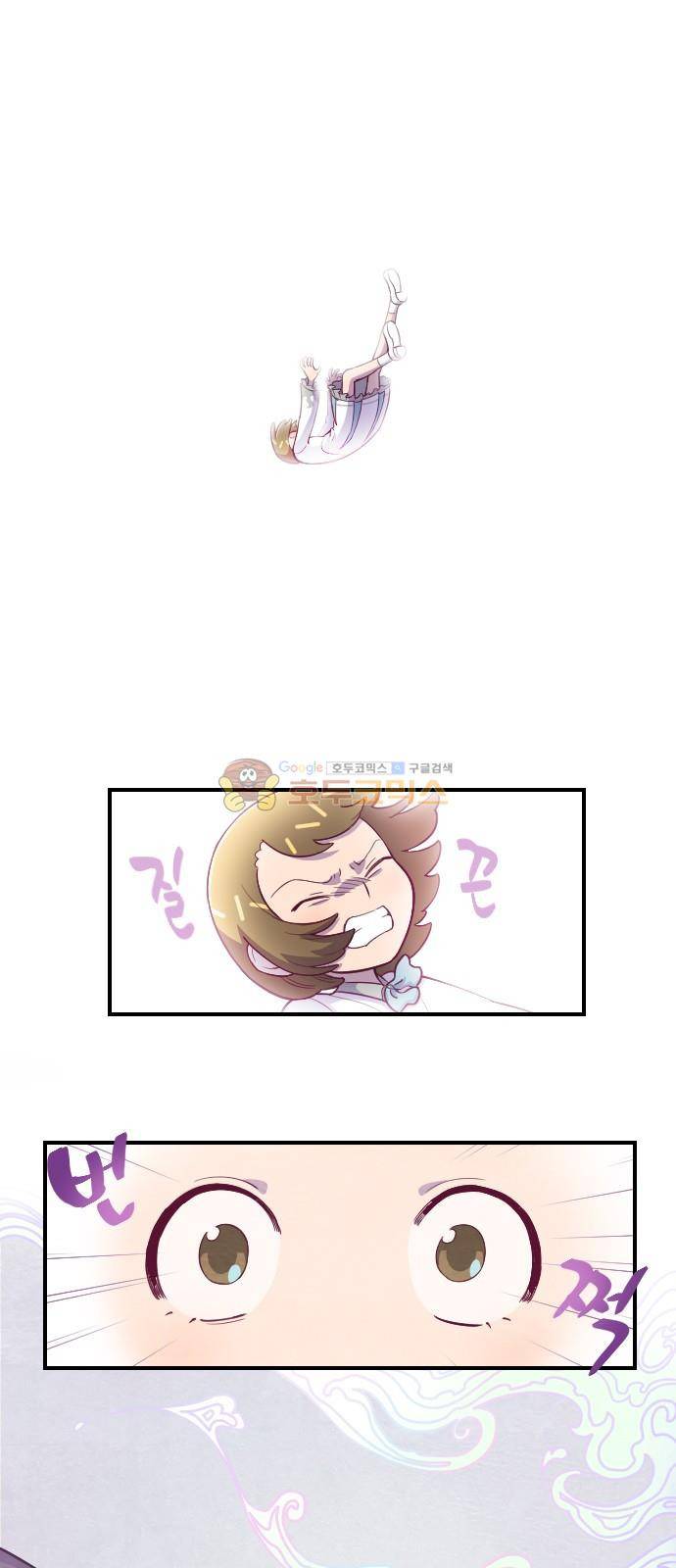 고교생을 환불해 주세요 122화 2
