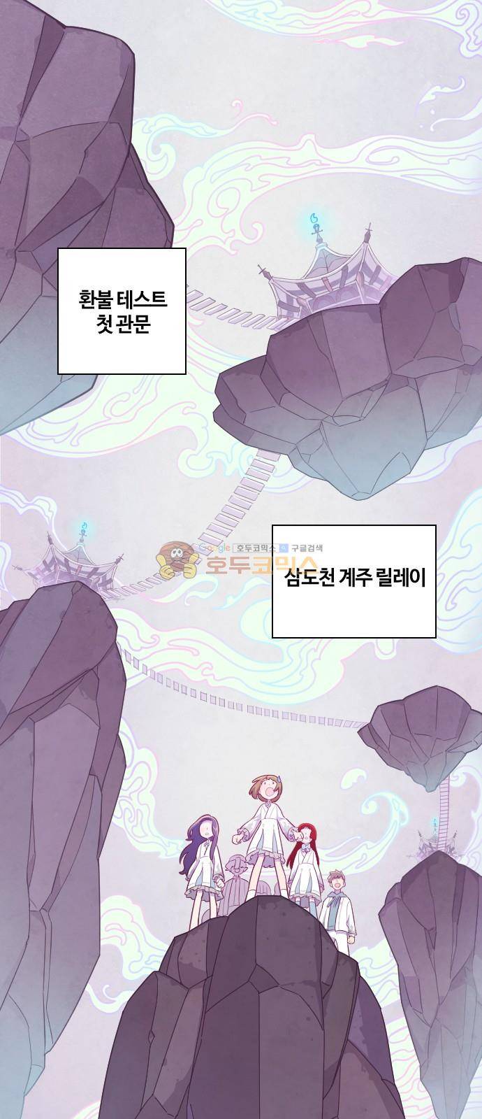 고교생을 환불해 주세요 122화 3