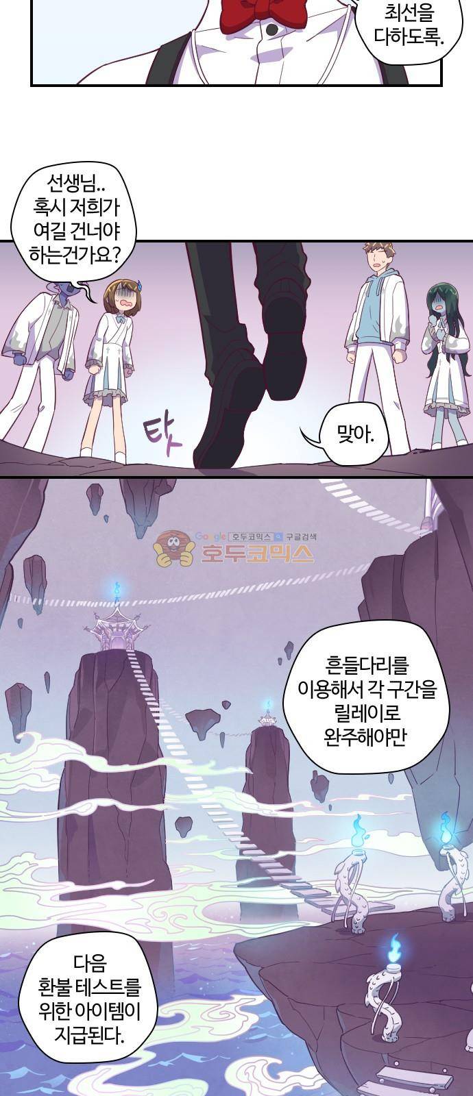고교생을 환불해 주세요 122화 8
