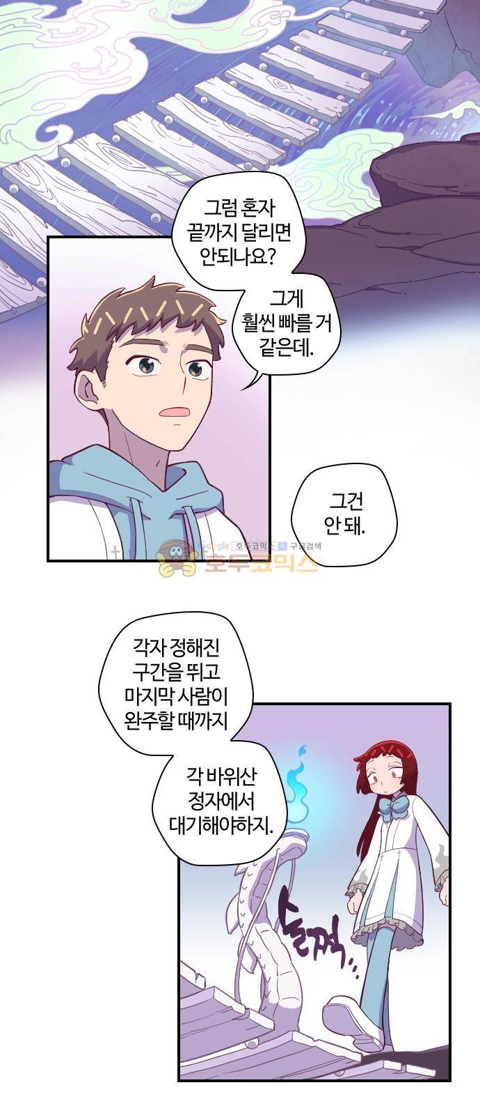고교생을 환불해 주세요 122화 9