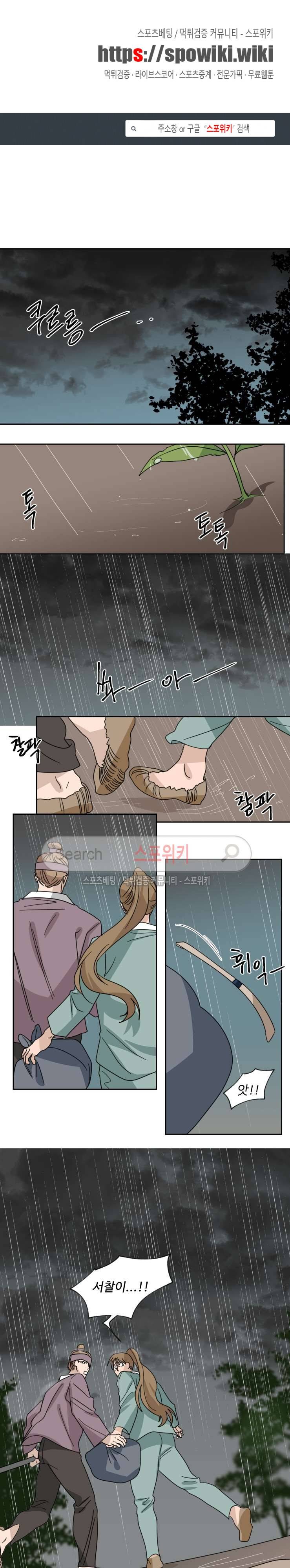 지주 : 구슬을 가지다 36화 1
