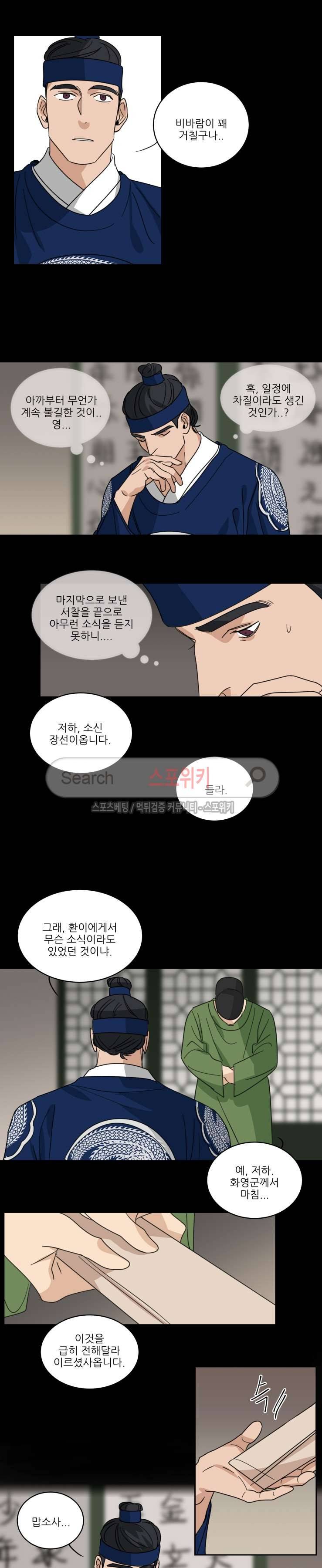 지주 : 구슬을 가지다 36화 3