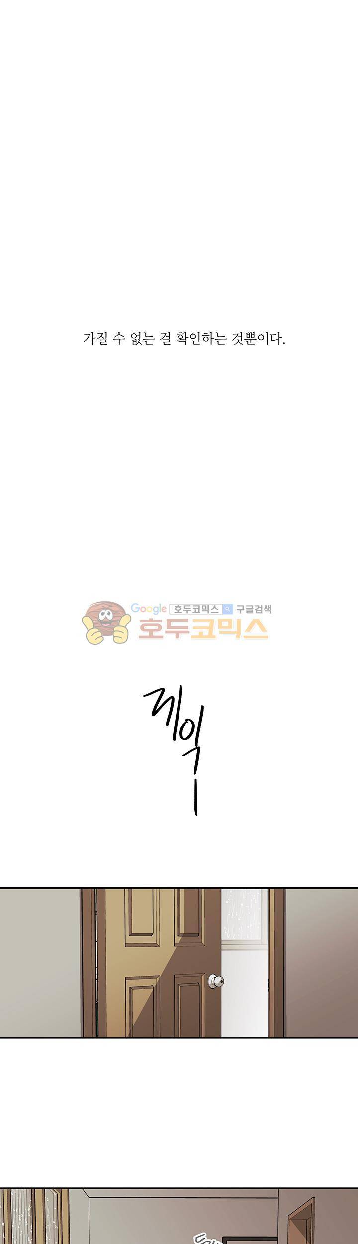 감금창고 58화 1